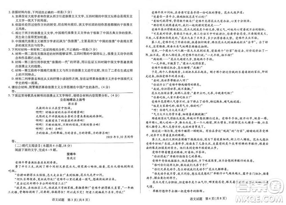 河南省天一大聯(lián)考2023-2024學(xué)年高三上學(xué)期11月階段性測(cè)試三語(yǔ)文試題答案