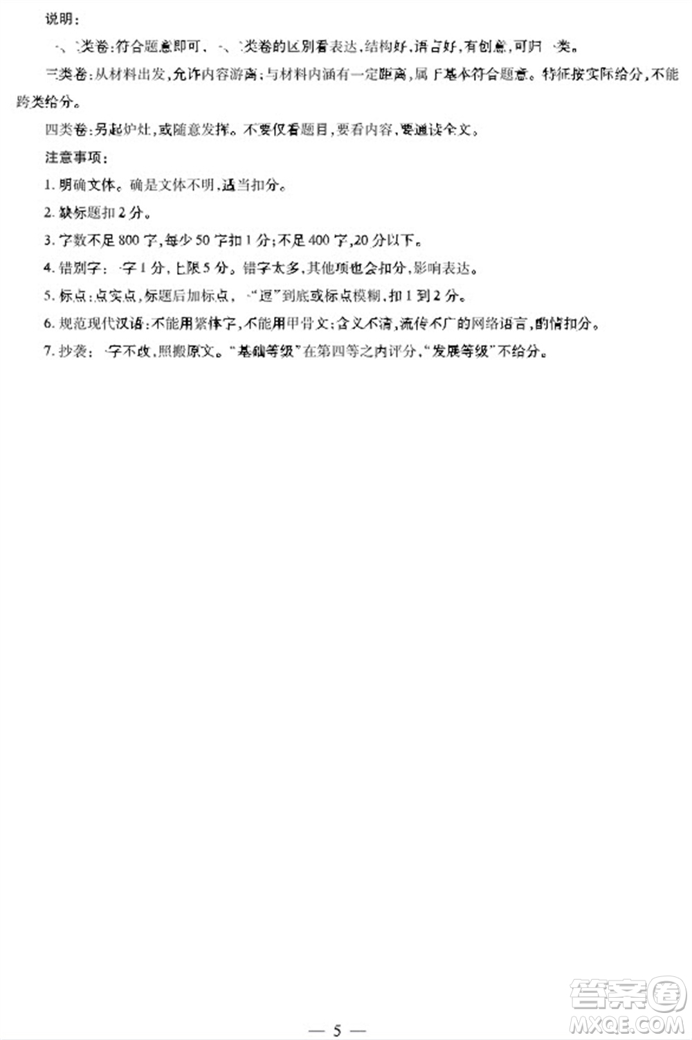 河南省天一大聯(lián)考2023-2024學(xué)年高三上學(xué)期11月階段性測(cè)試三語(yǔ)文試題答案