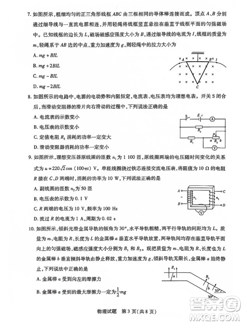 河南省天一大聯(lián)考2023-2024學(xué)年高三上學(xué)期11月階段性測試三物理試題答案