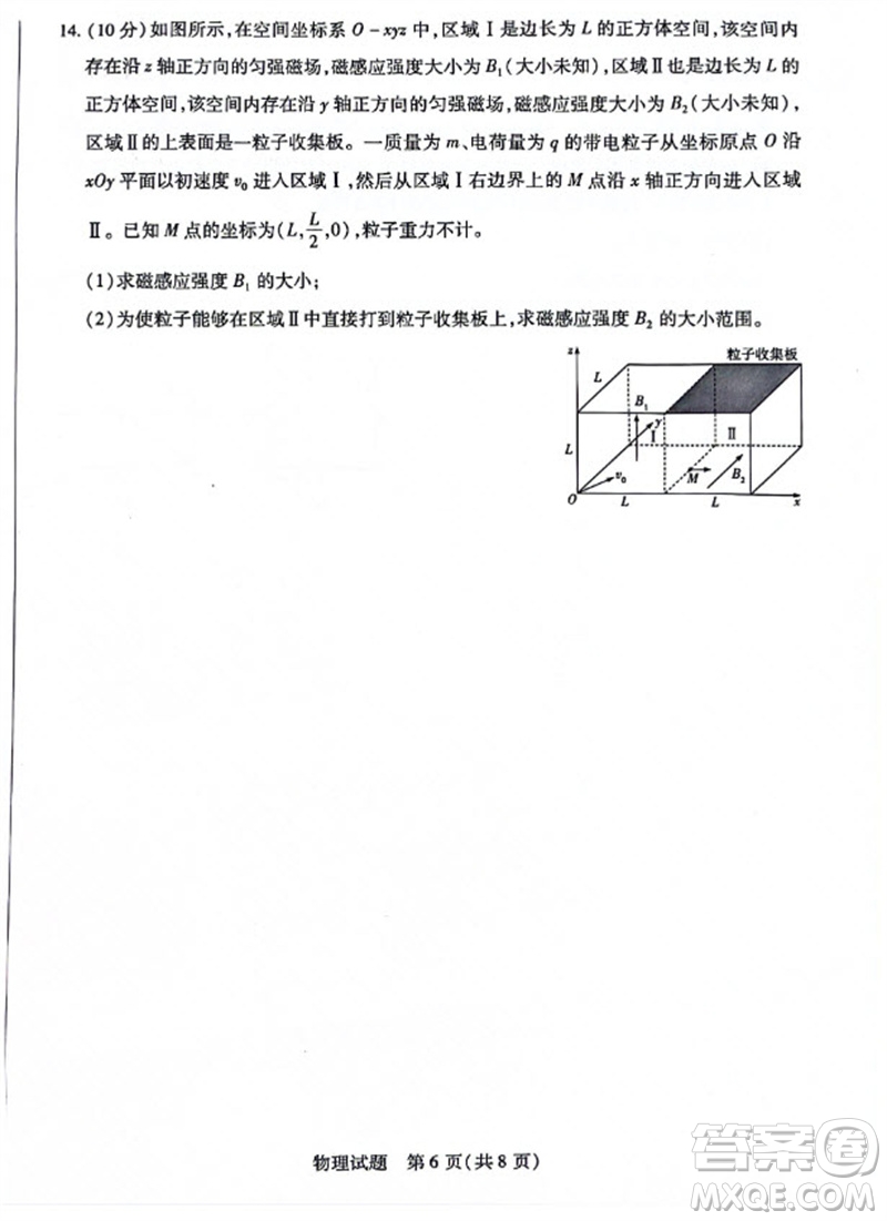 河南省天一大聯(lián)考2023-2024學(xué)年高三上學(xué)期11月階段性測試三物理試題答案