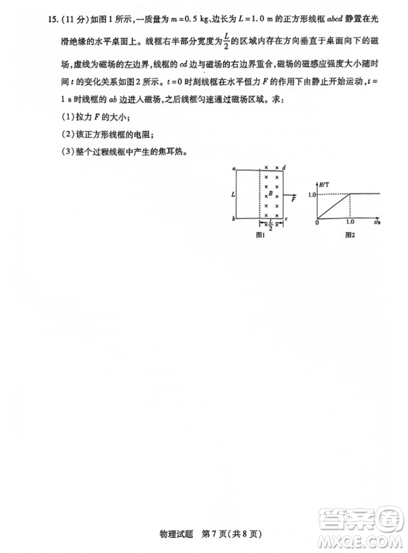 河南省天一大聯(lián)考2023-2024學(xué)年高三上學(xué)期11月階段性測試三物理試題答案