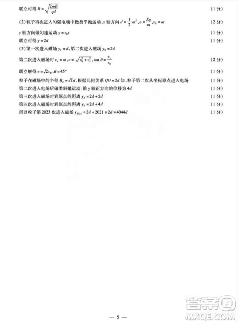 河南省天一大聯(lián)考2023-2024學(xué)年高三上學(xué)期11月階段性測試三物理試題答案