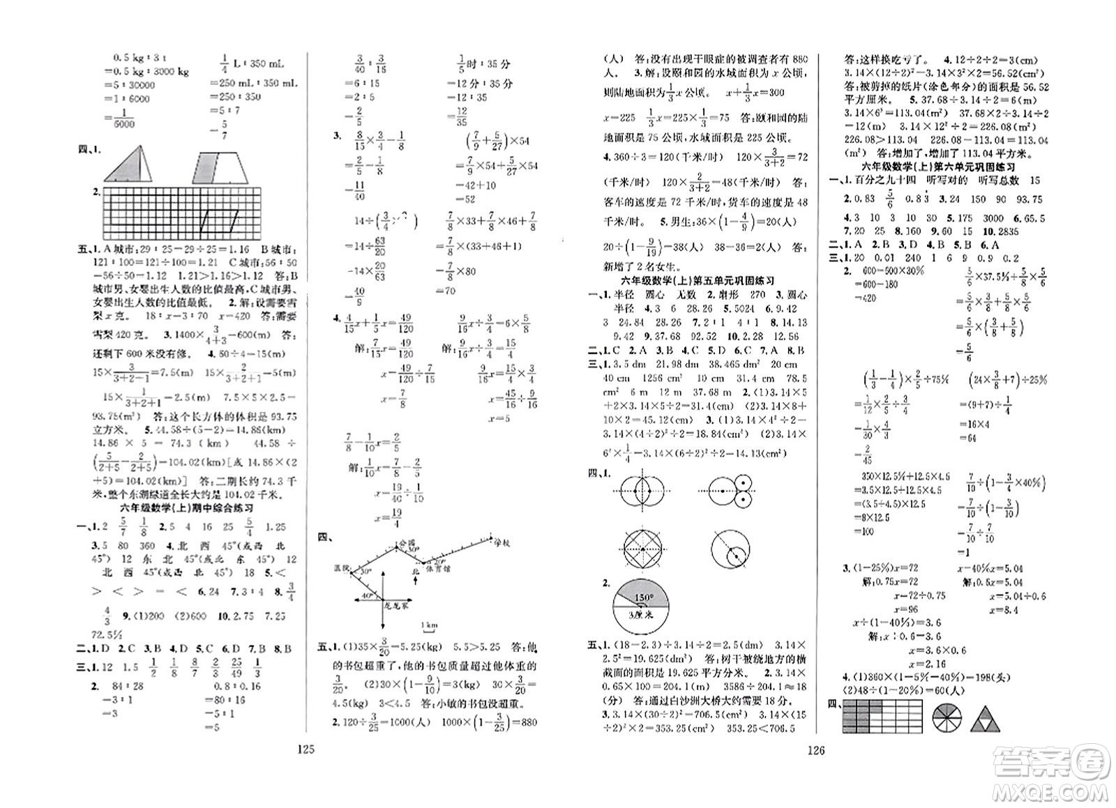 安徽人民出版社2023年秋陽(yáng)光課堂課時(shí)作業(yè)六年級(jí)數(shù)學(xué)上冊(cè)人教版答案