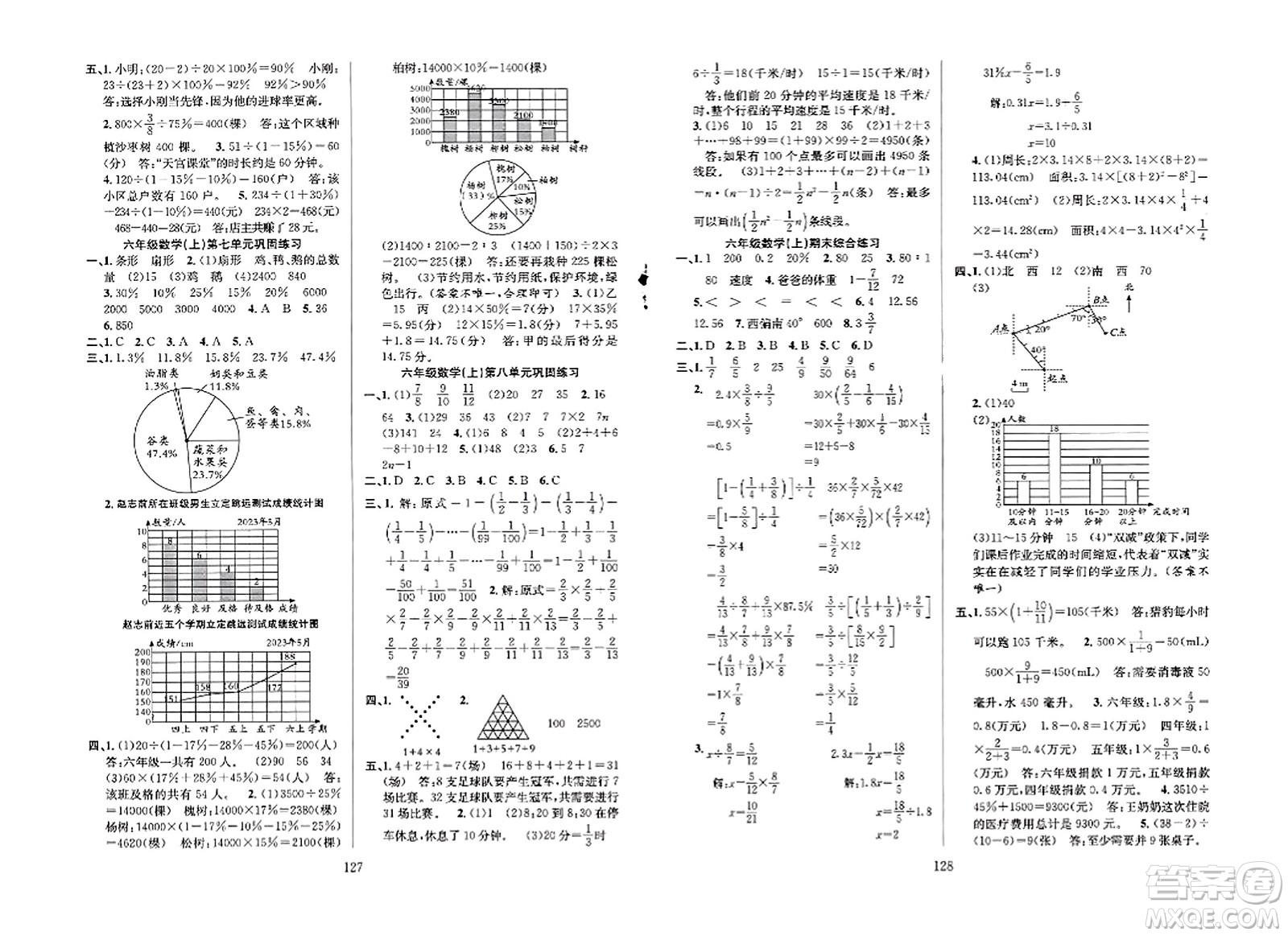 安徽人民出版社2023年秋陽(yáng)光課堂課時(shí)作業(yè)六年級(jí)數(shù)學(xué)上冊(cè)人教版答案