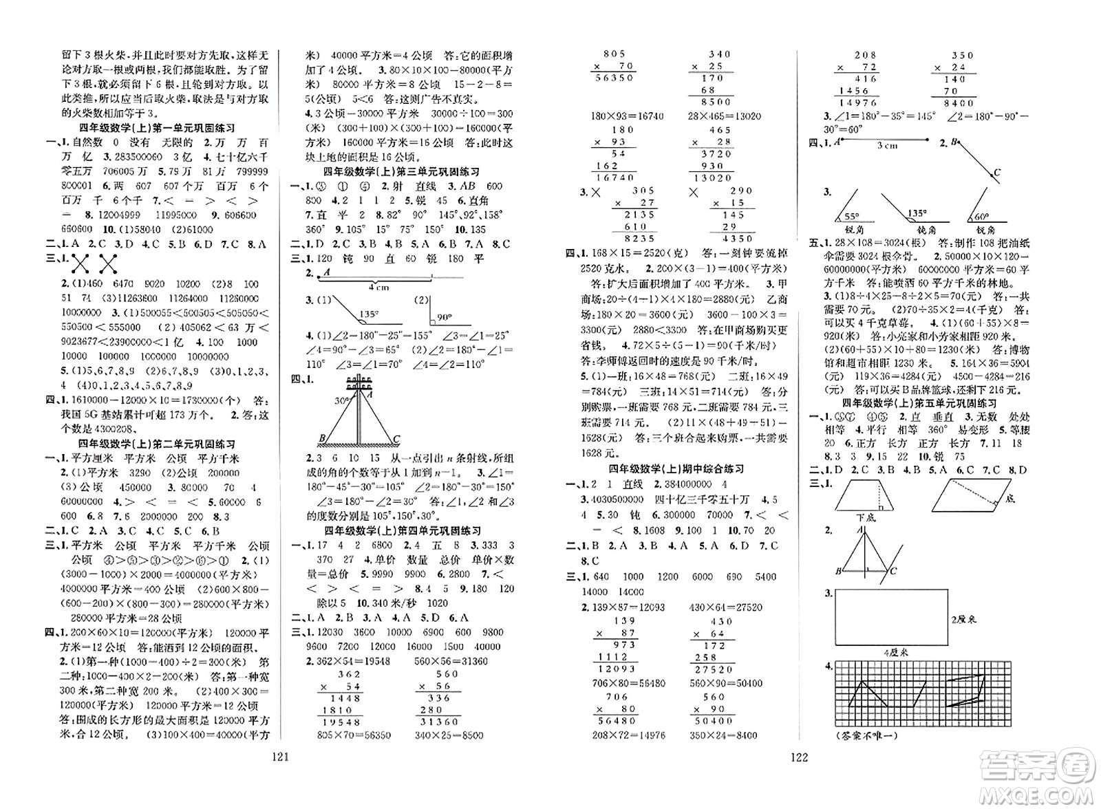 安徽人民出版社2023年秋陽(yáng)光課堂課時(shí)作業(yè)四年級(jí)數(shù)學(xué)上冊(cè)人教版答案