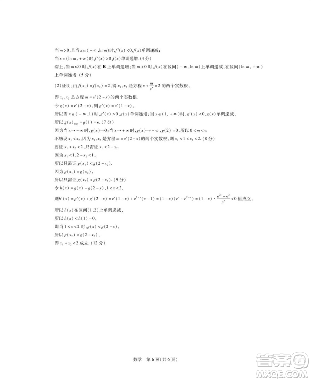 江西省穩(wěn)派2024屆高三11月一輪總復(fù)習(xí)調(diào)研測(cè)試數(shù)學(xué)試題答案