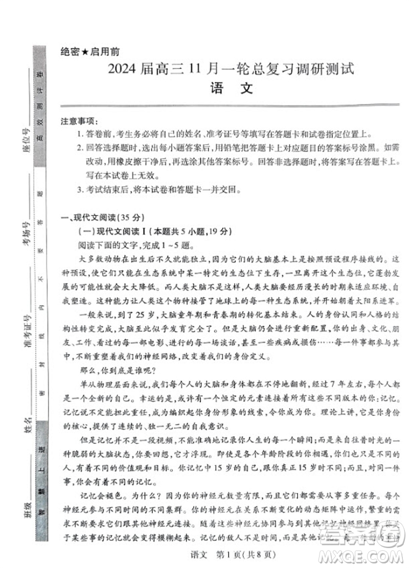 江西省穩(wěn)派2024屆高三11月一輪總復(fù)習(xí)調(diào)研測試語文試題答案