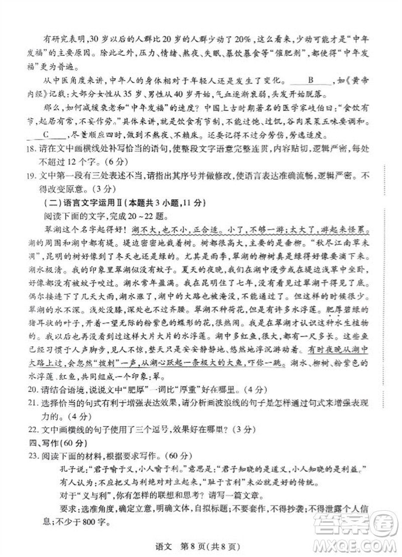 江西省穩(wěn)派2024屆高三11月一輪總復(fù)習(xí)調(diào)研測試語文試題答案