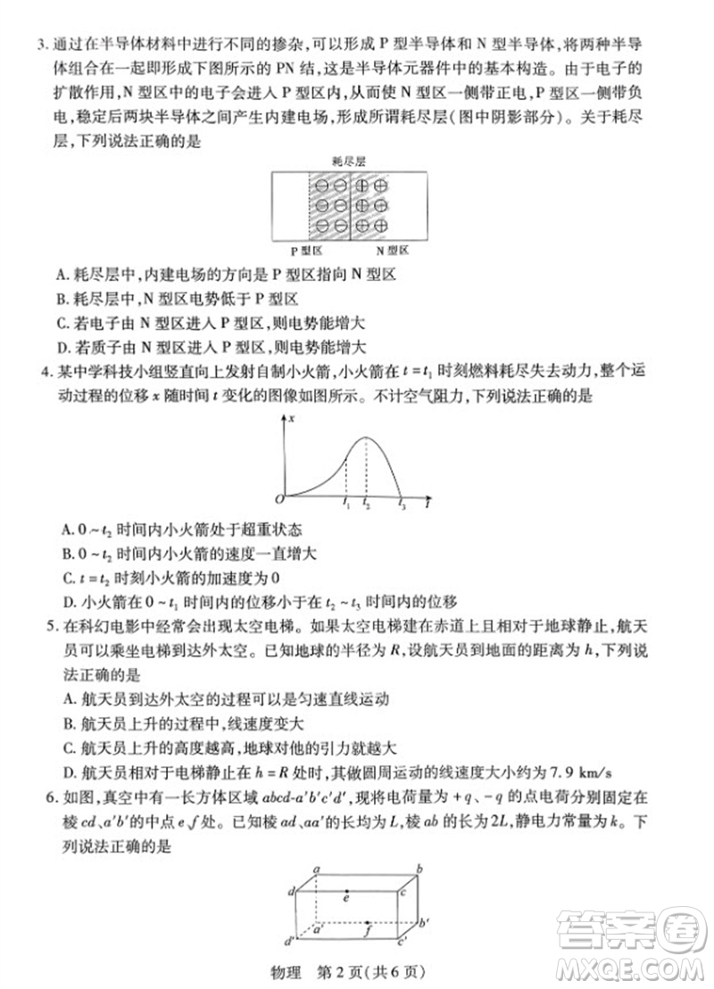 江西省穩(wěn)派2024屆高三11月一輪總復(fù)習(xí)調(diào)研測(cè)試物理試題答案