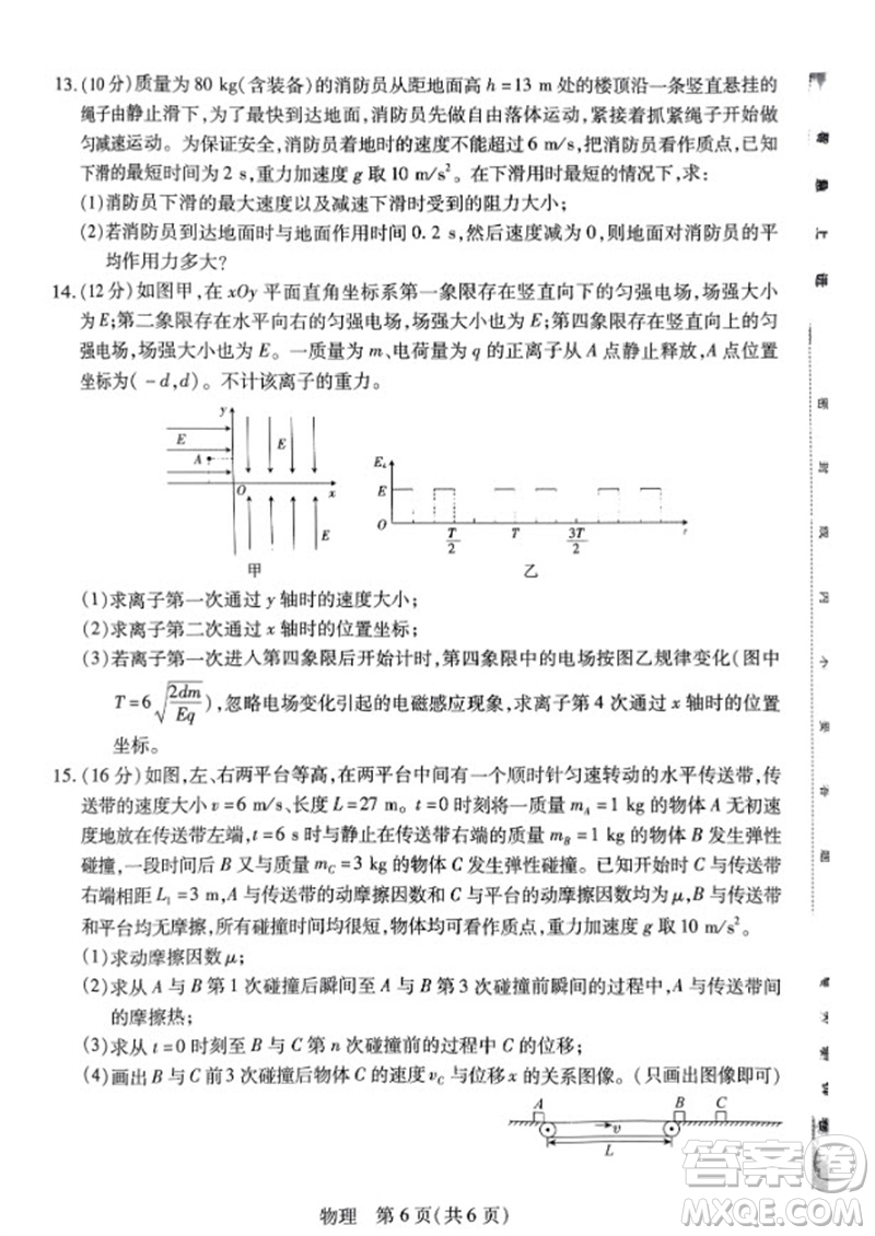 江西省穩(wěn)派2024屆高三11月一輪總復(fù)習(xí)調(diào)研測(cè)試物理試題答案