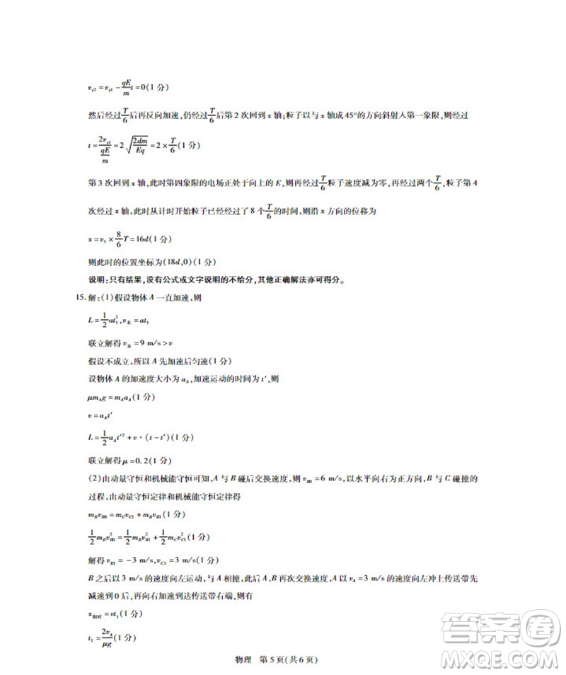 江西省穩(wěn)派2024屆高三11月一輪總復(fù)習(xí)調(diào)研測(cè)試物理試題答案