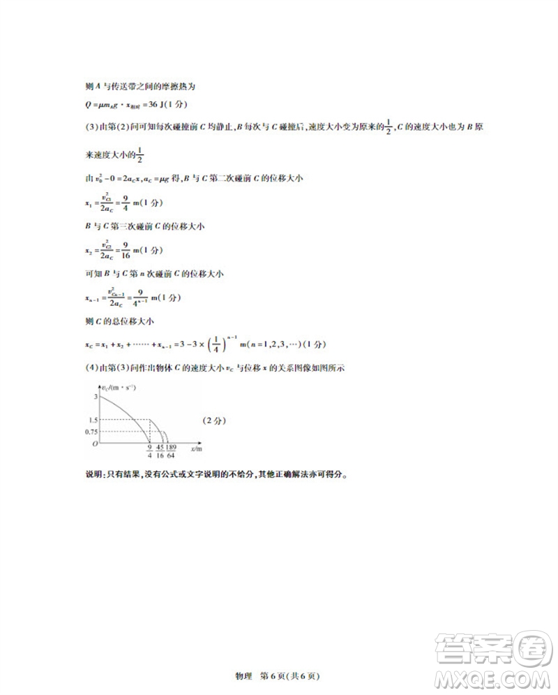 江西省穩(wěn)派2024屆高三11月一輪總復(fù)習(xí)調(diào)研測(cè)試物理試題答案