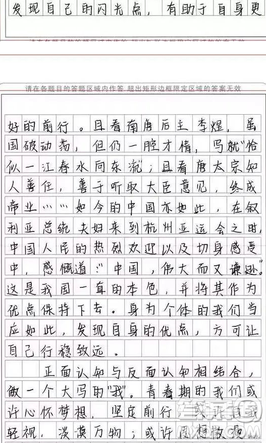 青春期認(rèn)識自我是很微妙的材料作文800字