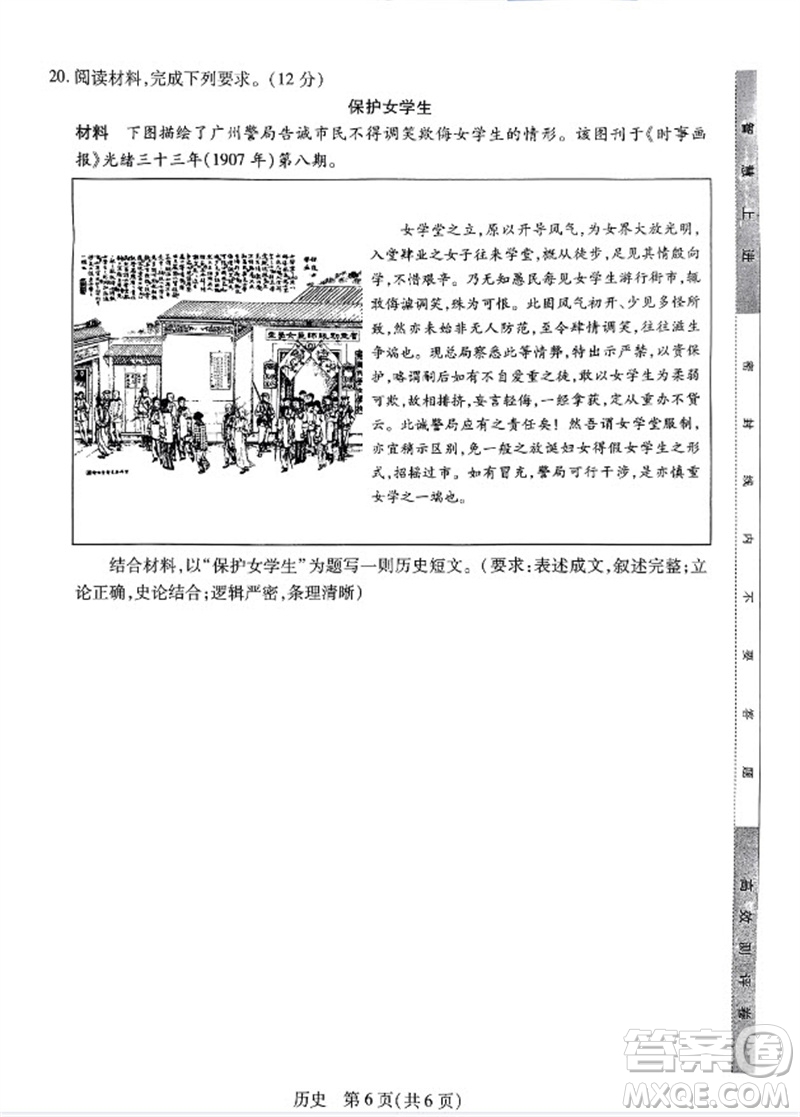 江西省穩(wěn)派2024屆高三11月一輪總復習調研測試歷史試題答案