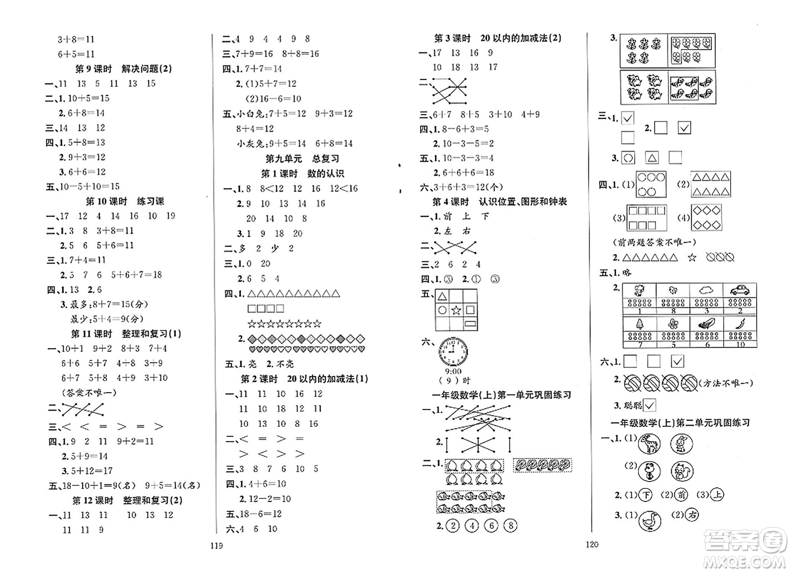 安徽人民出版社2023年秋陽(yáng)光課堂課時(shí)作業(yè)一年級(jí)數(shù)學(xué)上冊(cè)人教版答案