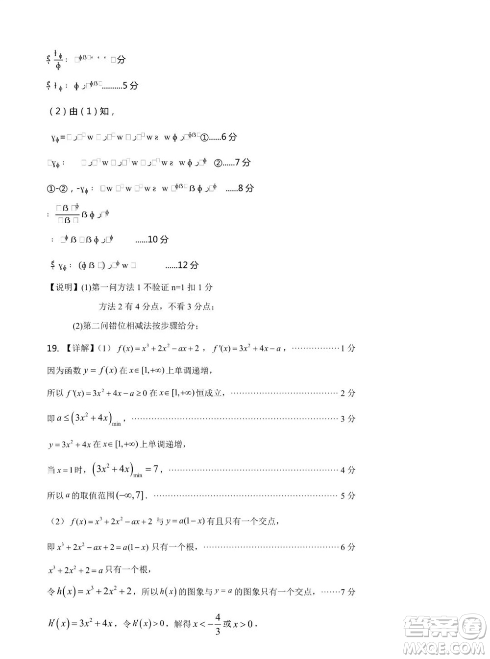 山東省名校考試聯(lián)盟2023-2024學(xué)年高三上學(xué)期11月期中檢測(cè)數(shù)學(xué)試題答案