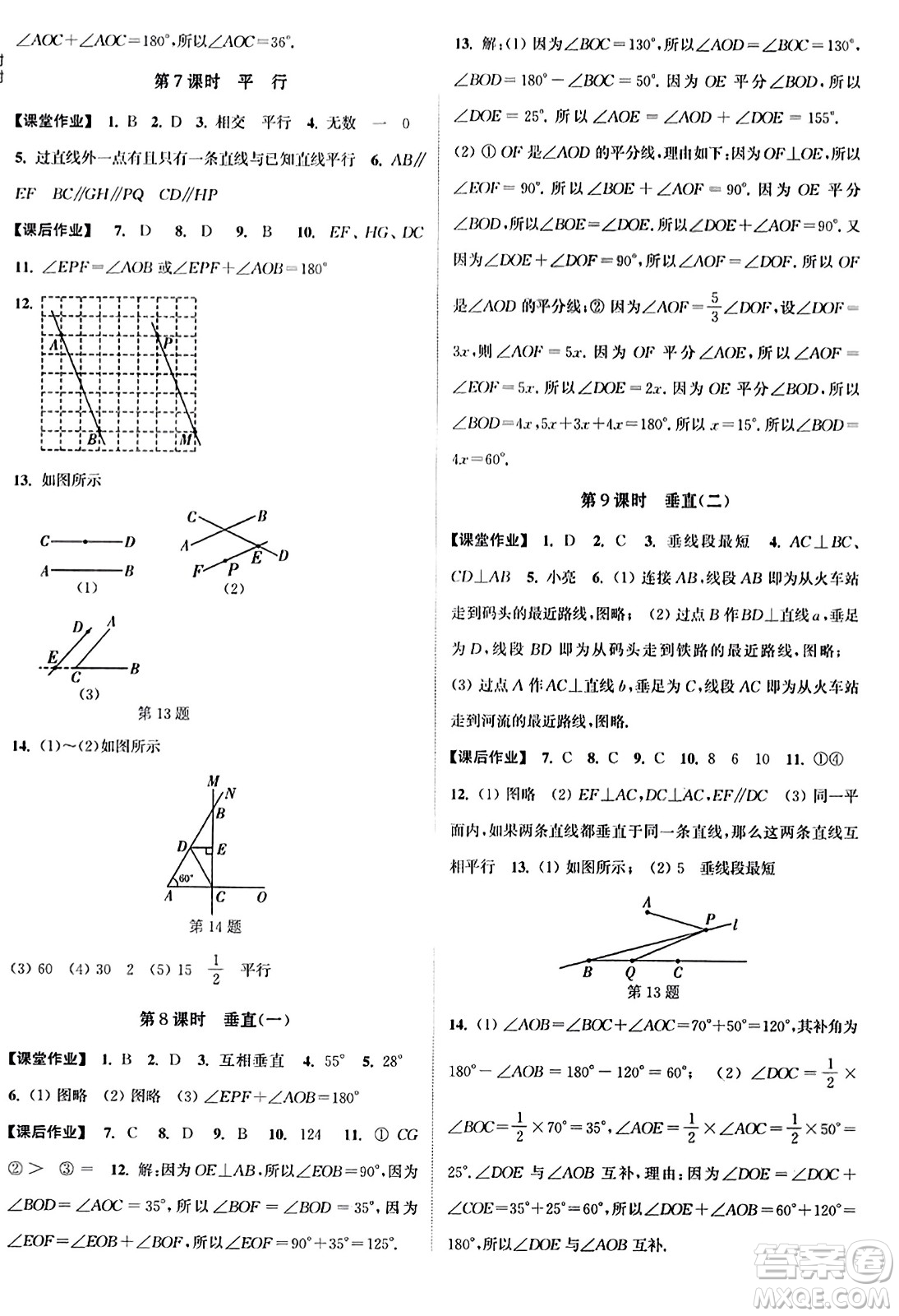 延邊大學(xué)出版社2023年秋輕松作業(yè)本七年級數(shù)學(xué)上冊江蘇版答案