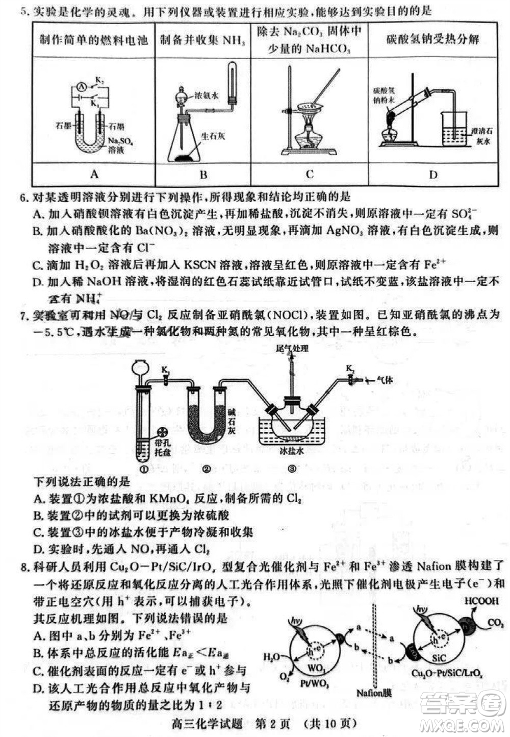 山東省名?？荚嚶?lián)盟2023-2024學(xué)年高三上學(xué)期11月期中檢測化學(xué)試題答案