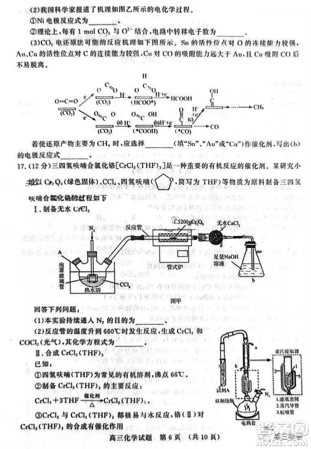 山東省名?？荚嚶?lián)盟2023-2024學(xué)年高三上學(xué)期11月期中檢測化學(xué)試題答案