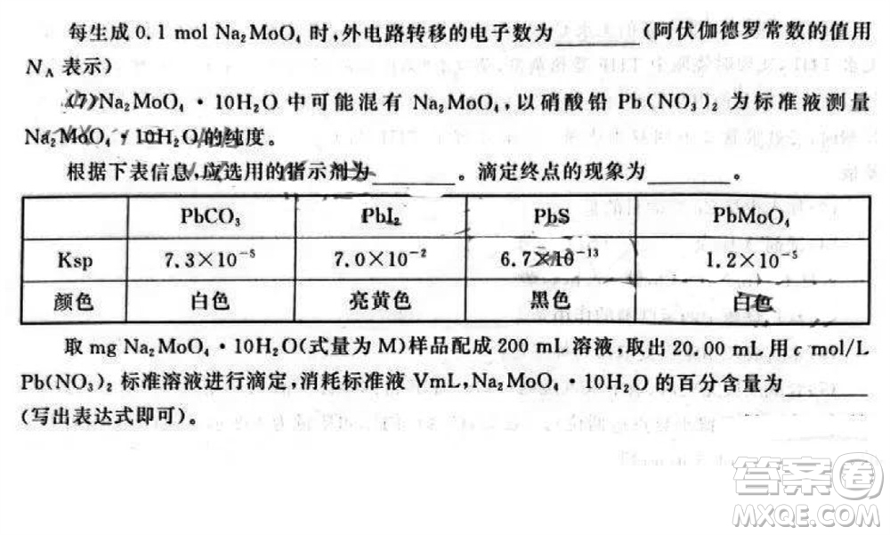 山東省名校考試聯(lián)盟2023-2024學(xué)年高三上學(xué)期11月期中檢測化學(xué)試題答案