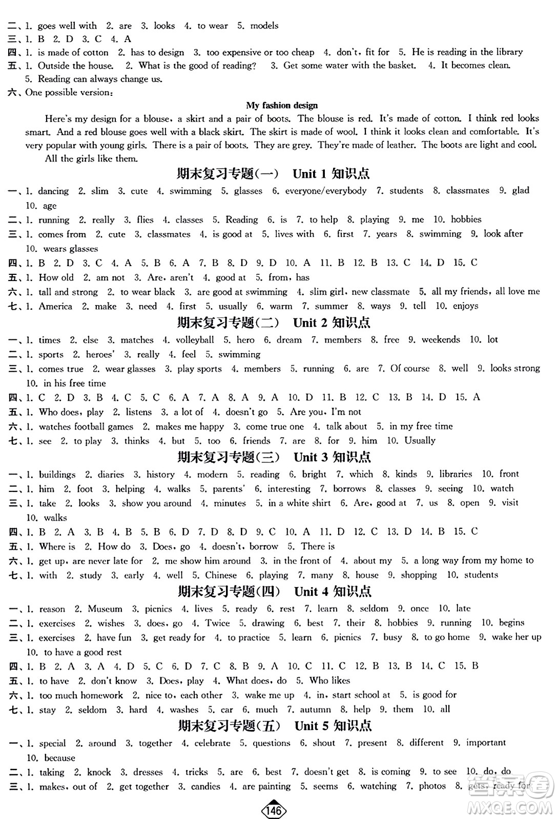 延邊大學(xué)出版社2023年秋輕松作業(yè)本七年級(jí)英語上冊江蘇版答案