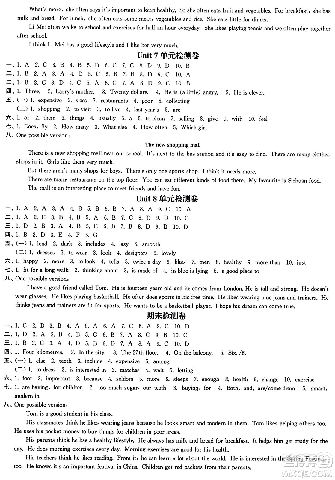 延邊大學(xué)出版社2023年秋輕松作業(yè)本七年級(jí)英語上冊江蘇版答案