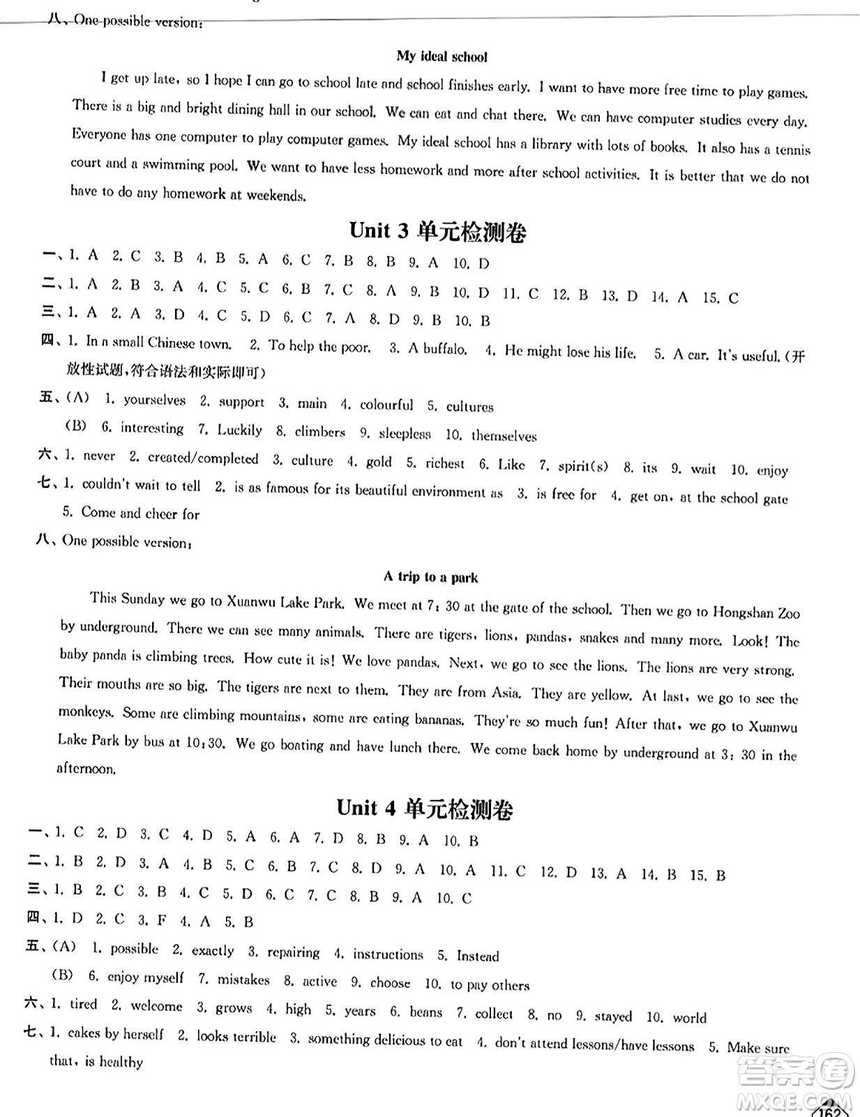 延邊大學出版社2023年秋輕松作業(yè)本八年級英語上冊江蘇版答案