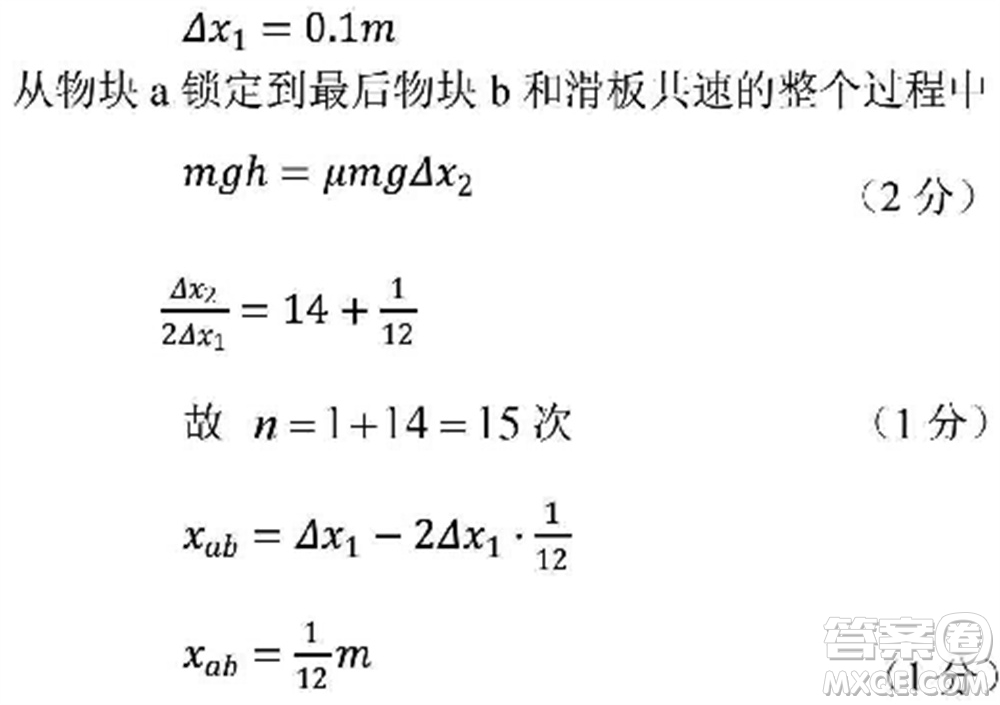 山東省名校考試聯(lián)盟2023-2024學(xué)年高三上學(xué)期11月期中檢測(cè)物理試題答案