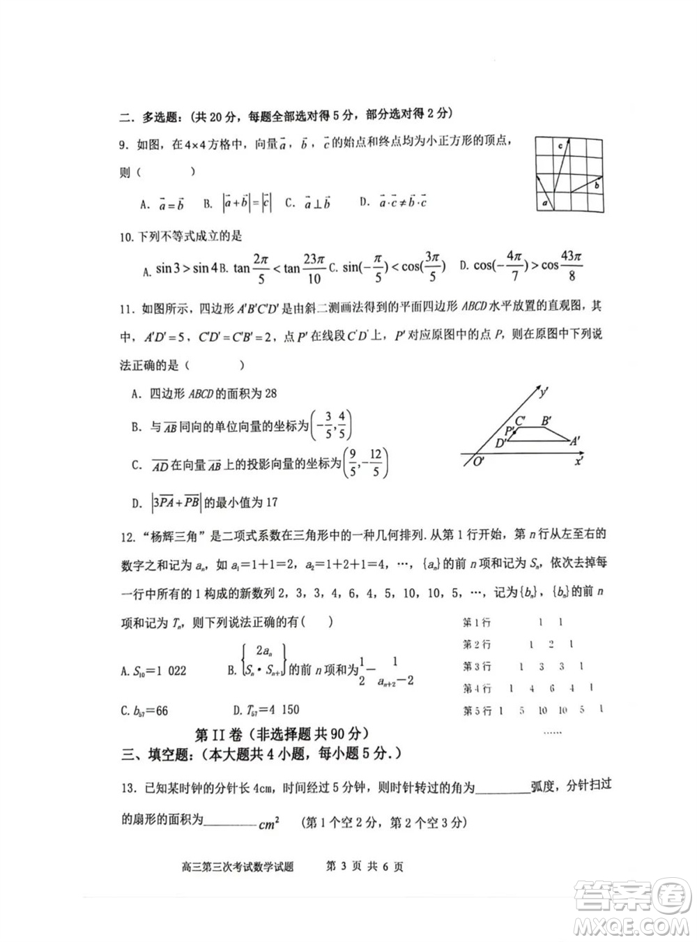 錦州市渤海大學(xué)附屬高級中學(xué)2024屆高三上學(xué)期11月第三次考試數(shù)學(xué)試題答案