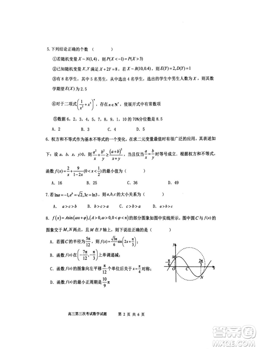 錦州市渤海大學(xué)附屬高級中學(xué)2024屆高三上學(xué)期11月第三次考試數(shù)學(xué)試題答案