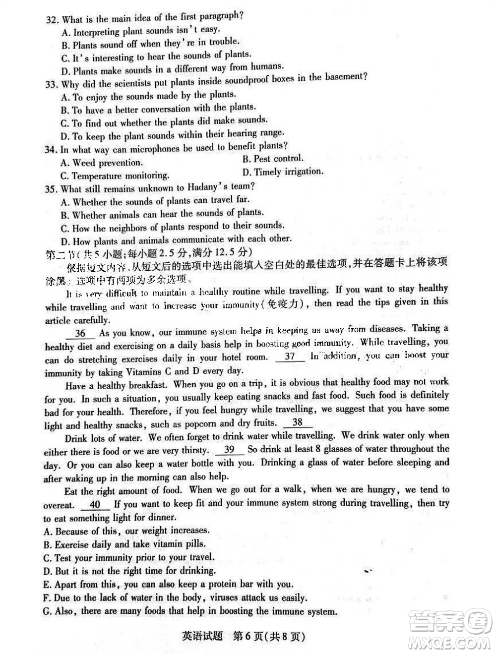 河南省天一大聯(lián)考2023-2024學年高三上學期11月階段性測試三英語試題答案