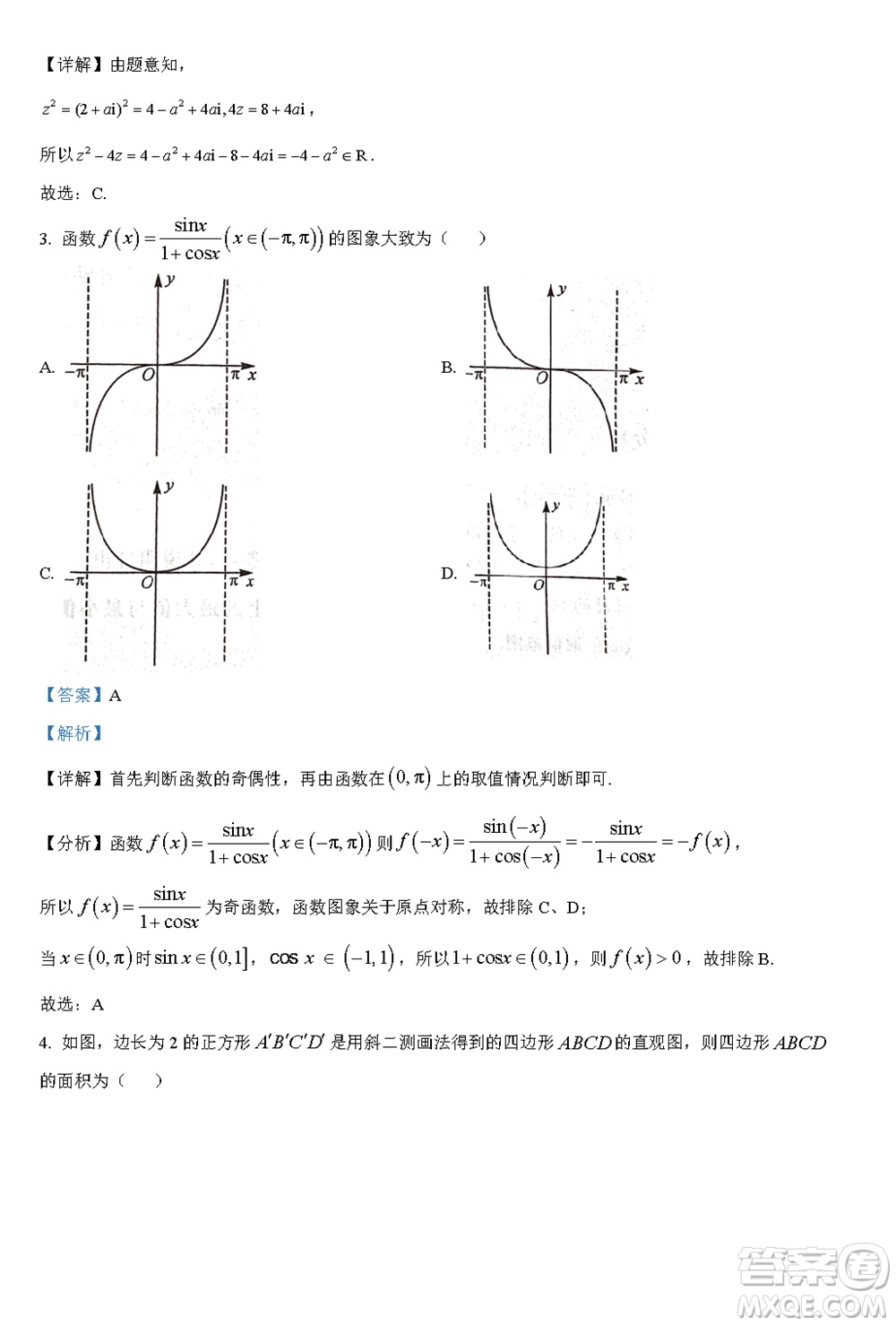 福州市2024屆閩江口協(xié)作體高三上學期11月期中聯(lián)考數(shù)學試題答案