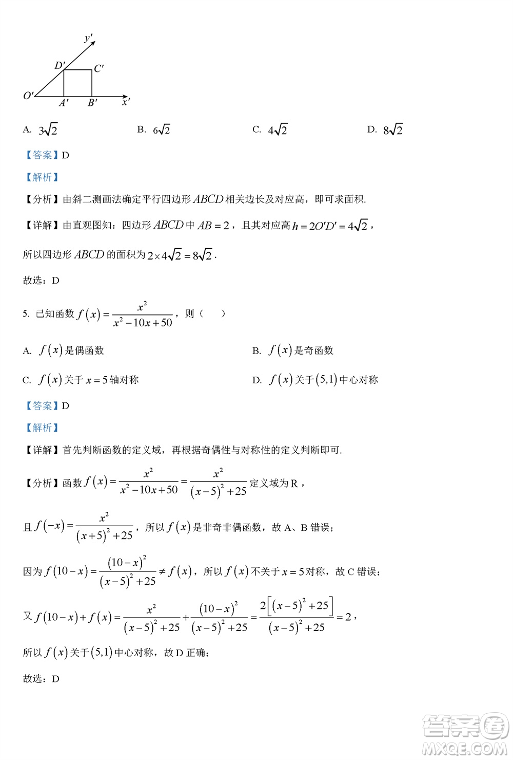 福州市2024屆閩江口協(xié)作體高三上學期11月期中聯(lián)考數(shù)學試題答案