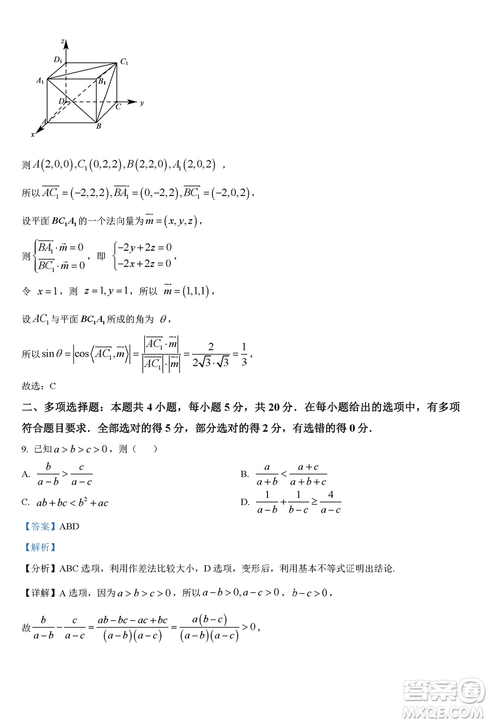 福州市2024屆閩江口協(xié)作體高三上學期11月期中聯(lián)考數(shù)學試題答案