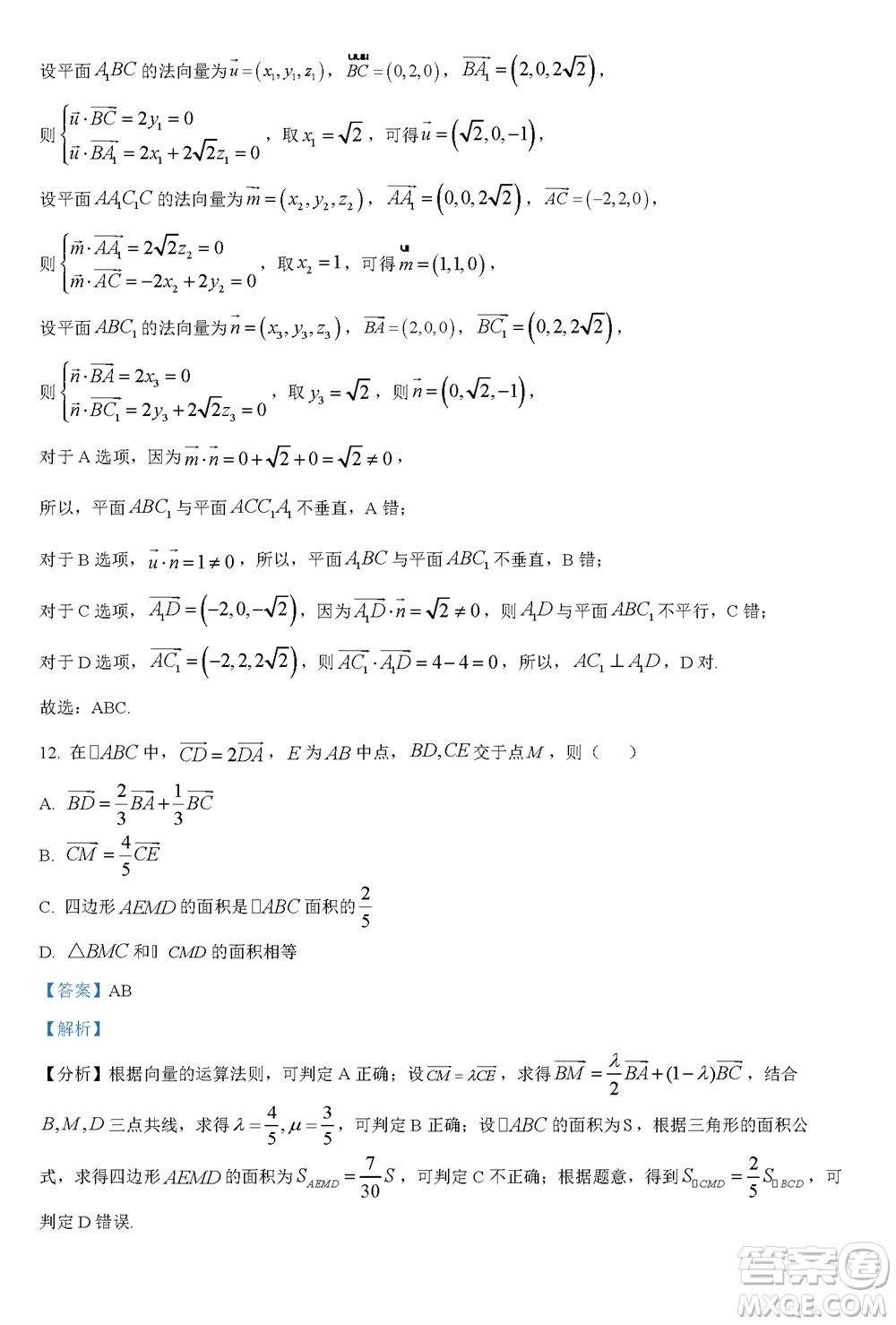 福州市2024屆閩江口協(xié)作體高三上學期11月期中聯(lián)考數(shù)學試題答案