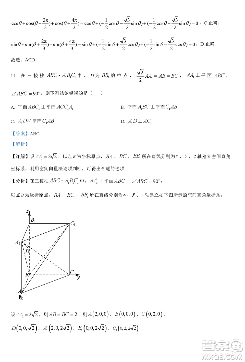 福州市2024屆閩江口協(xié)作體高三上學期11月期中聯(lián)考數(shù)學試題答案