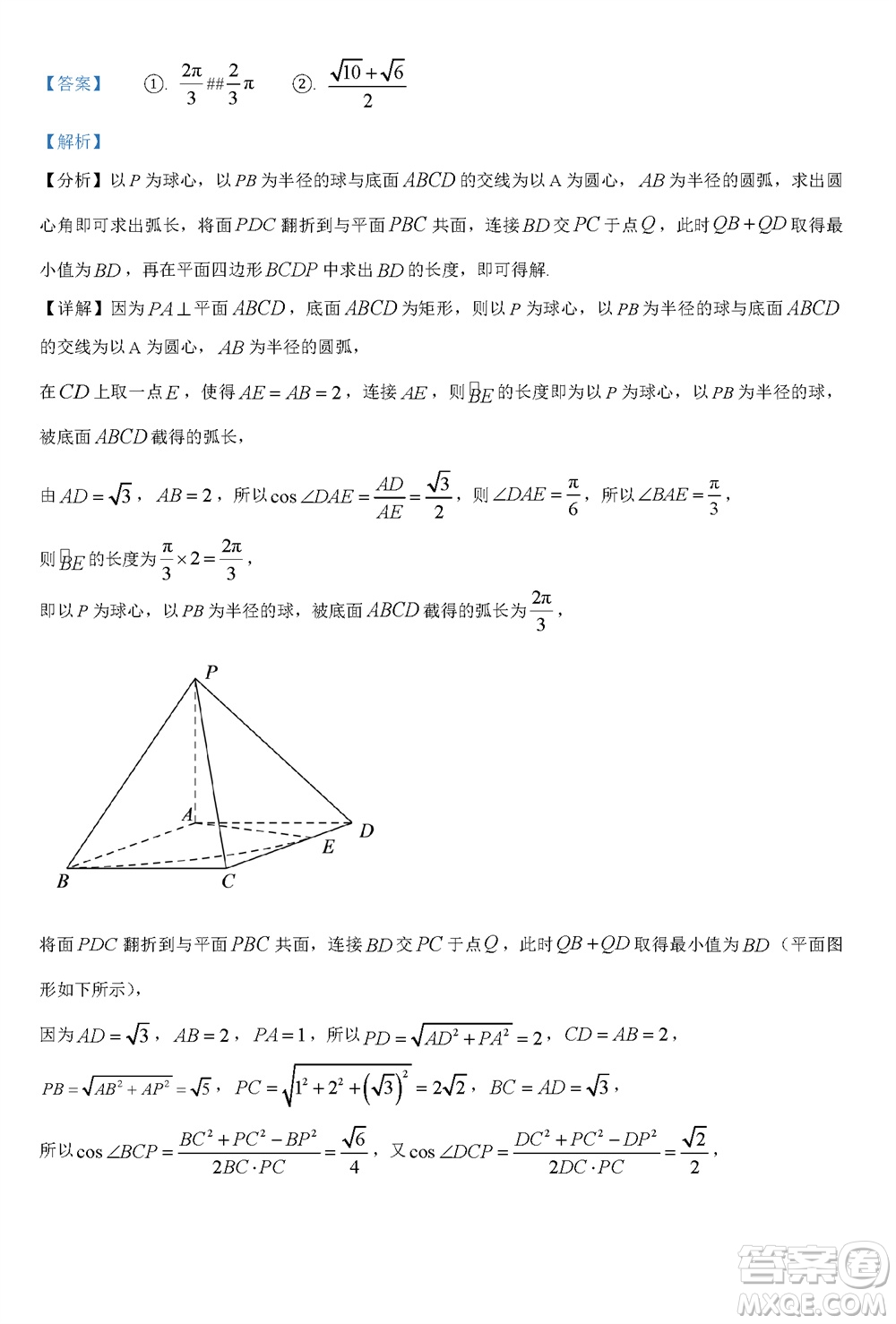 福州市2024屆閩江口協(xié)作體高三上學期11月期中聯(lián)考數(shù)學試題答案