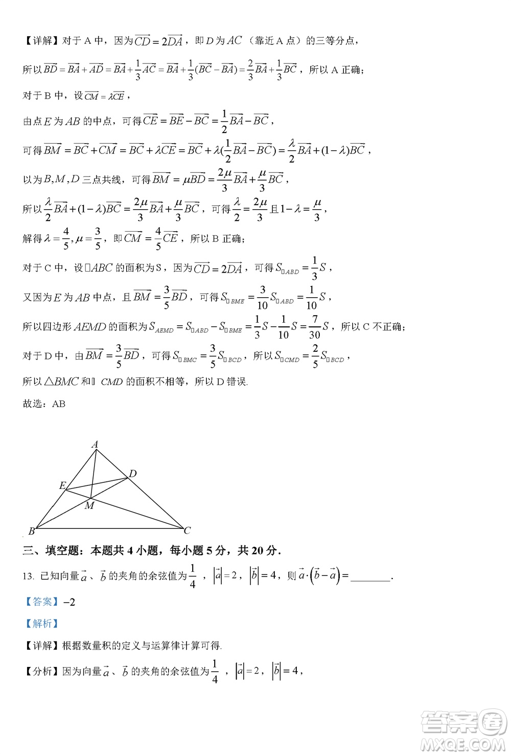 福州市2024屆閩江口協(xié)作體高三上學期11月期中聯(lián)考數(shù)學試題答案