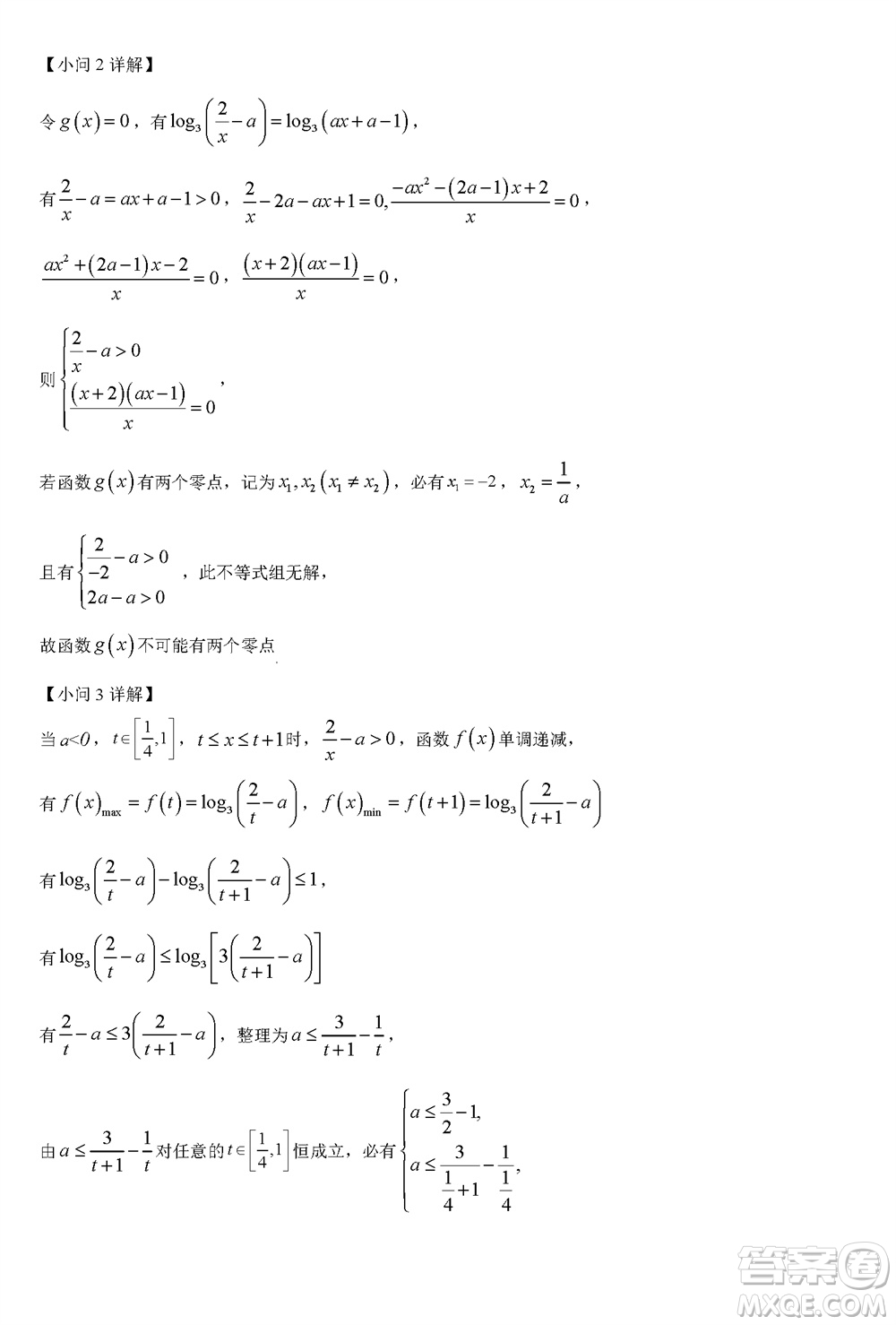 福州市2024屆閩江口協(xié)作體高三上學期11月期中聯(lián)考數(shù)學試題答案