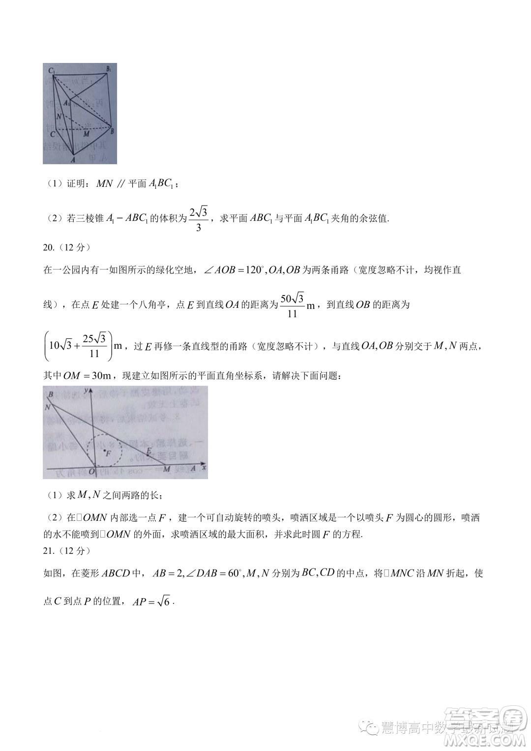 安徽皖中聯(lián)考2023-2024學(xué)年高二上學(xué)期期中質(zhì)檢數(shù)學(xué)試題答案