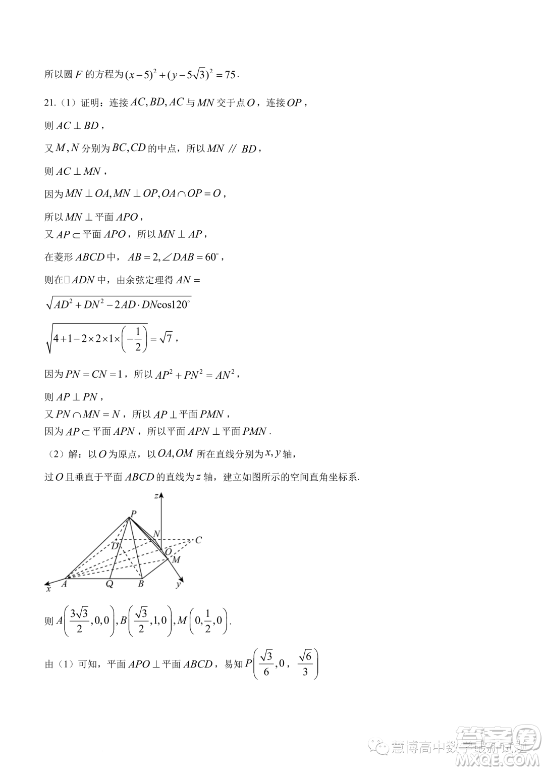 安徽皖中聯(lián)考2023-2024學(xué)年高二上學(xué)期期中質(zhì)檢數(shù)學(xué)試題答案