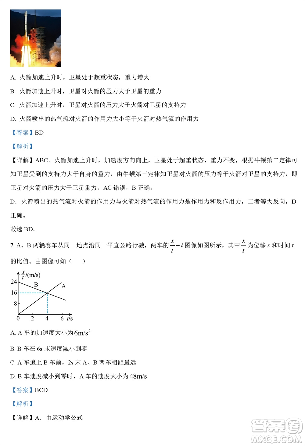 福州市2024屆閩江口協(xié)作體高三上學(xué)期11月期中聯(lián)考物理試題答案