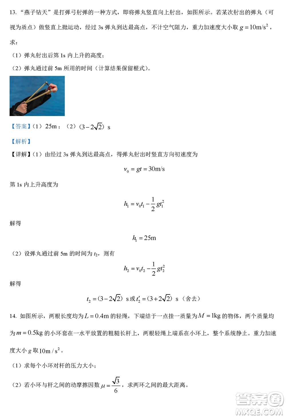 福州市2024屆閩江口協(xié)作體高三上學(xué)期11月期中聯(lián)考物理試題答案