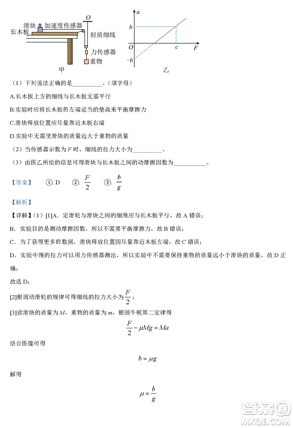 福州市2024屆閩江口協(xié)作體高三上學(xué)期11月期中聯(lián)考物理試題答案