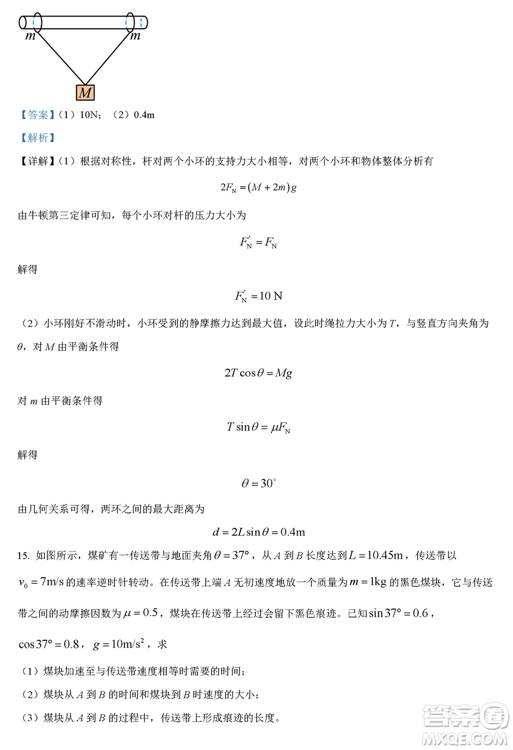 福州市2024屆閩江口協(xié)作體高三上學(xué)期11月期中聯(lián)考物理試題答案