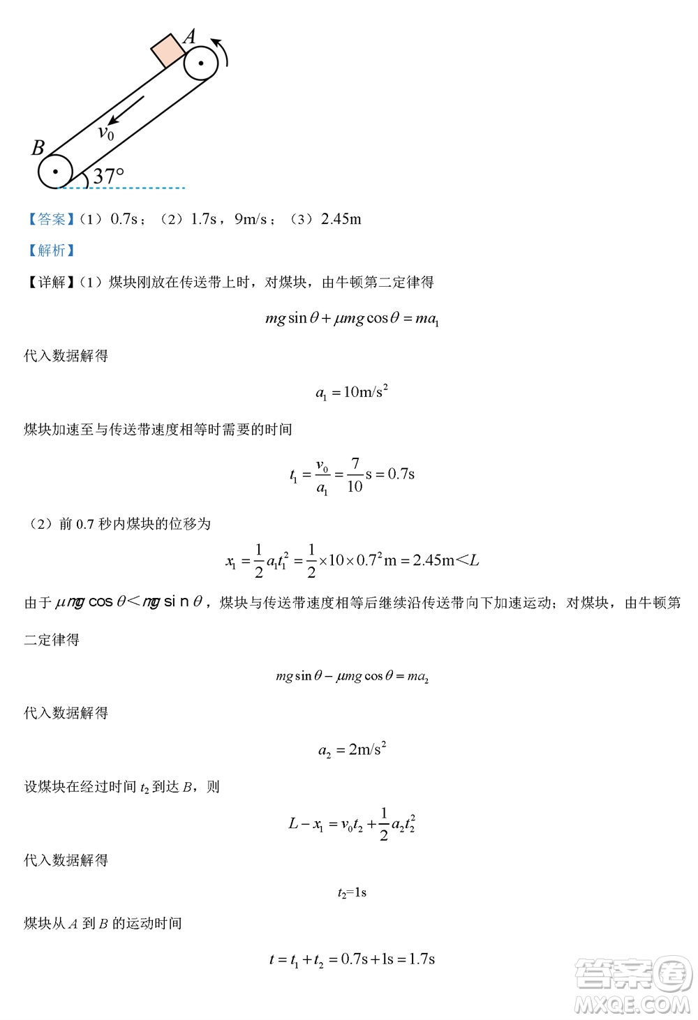 福州市2024屆閩江口協(xié)作體高三上學(xué)期11月期中聯(lián)考物理試題答案