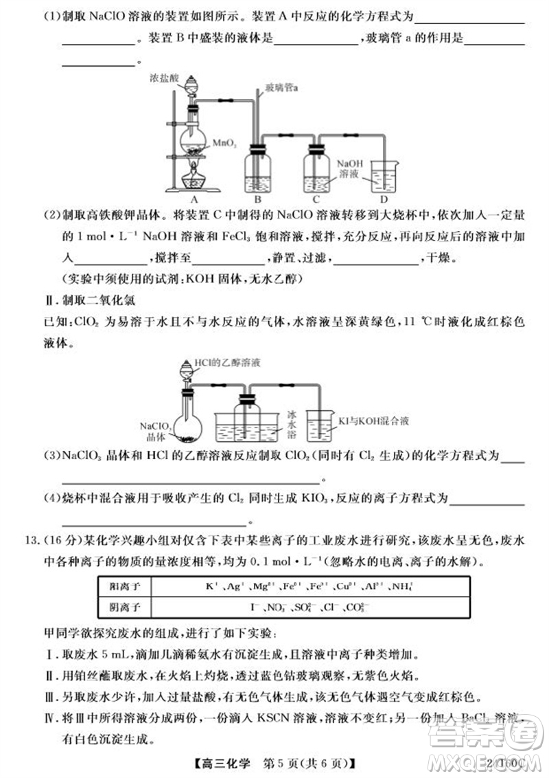 福州市2024屆閩江口協(xié)作體高三上學(xué)期11月期中聯(lián)考化學(xué)試題答案