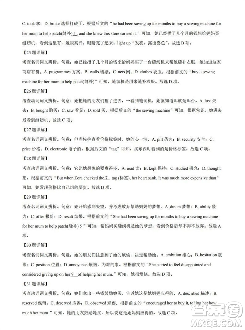 福州市2024屆閩江口協(xié)作體高三上學(xué)期11月期中聯(lián)考英語(yǔ)試題答案