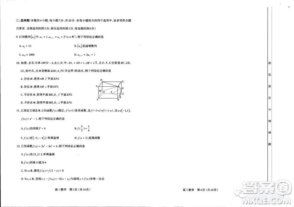 太原市2023-2024學(xué)年高三上學(xué)期期中學(xué)業(yè)診斷數(shù)學(xué)試題答案