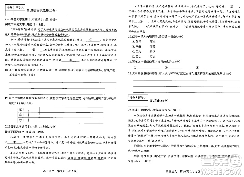 太原市2023-2024學(xué)年高三上學(xué)期期中學(xué)業(yè)診斷語文試題答案